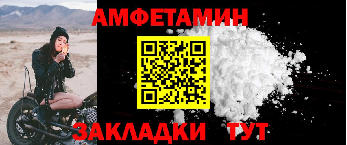 Amphetamine  Вход с VPN  Владимир  АМФЕТАМИН  АМФ VHQ 