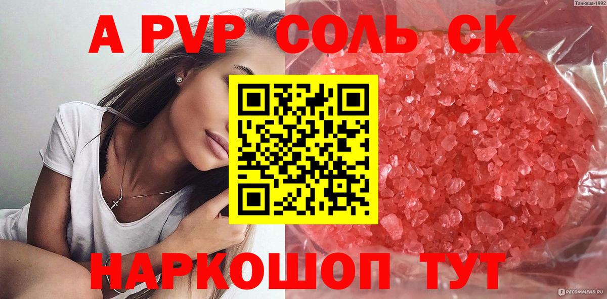 Владимир  A PVP Crystall  A PVP  Alpha PVP кристаллы  Вход с VPN  А ПВП Соль 