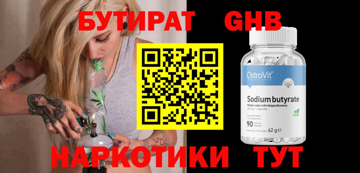 Владимир  Бутират бутик  Бутират  Вход с VPN 