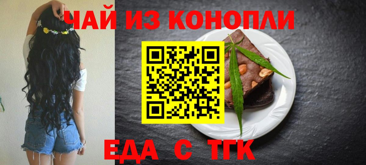 Cannafood марихуана  Вход с VPN  Владимир 