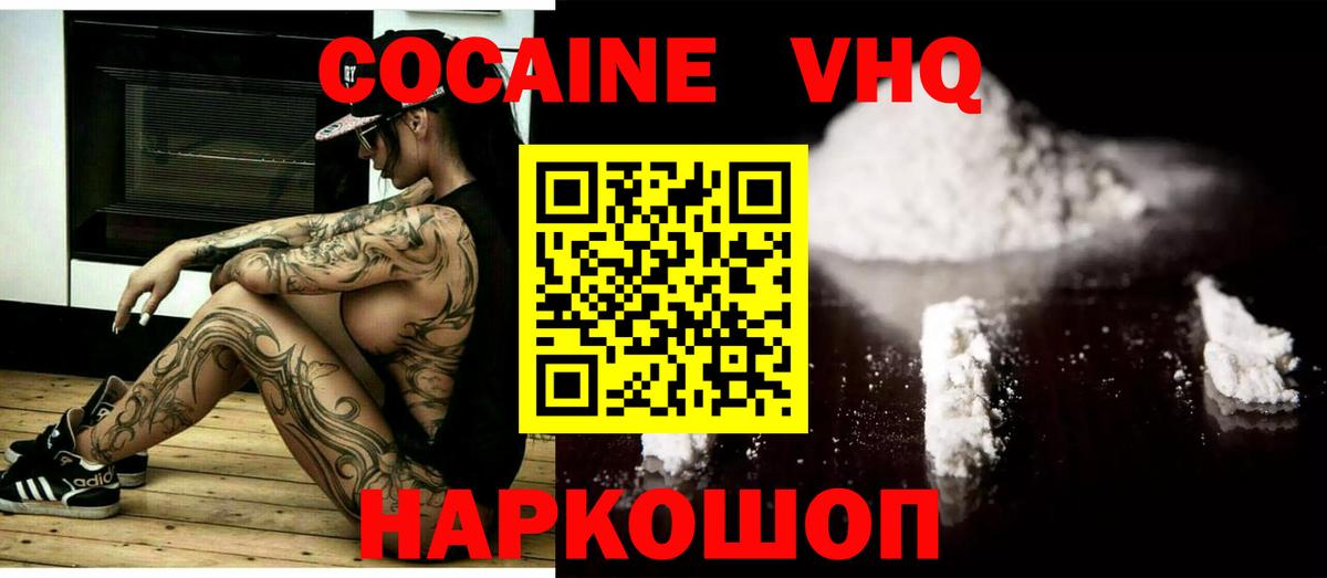 Владимир  КОКАИН Боливия  Cocaine Боливия  КОКАИН  Вход с VPN 