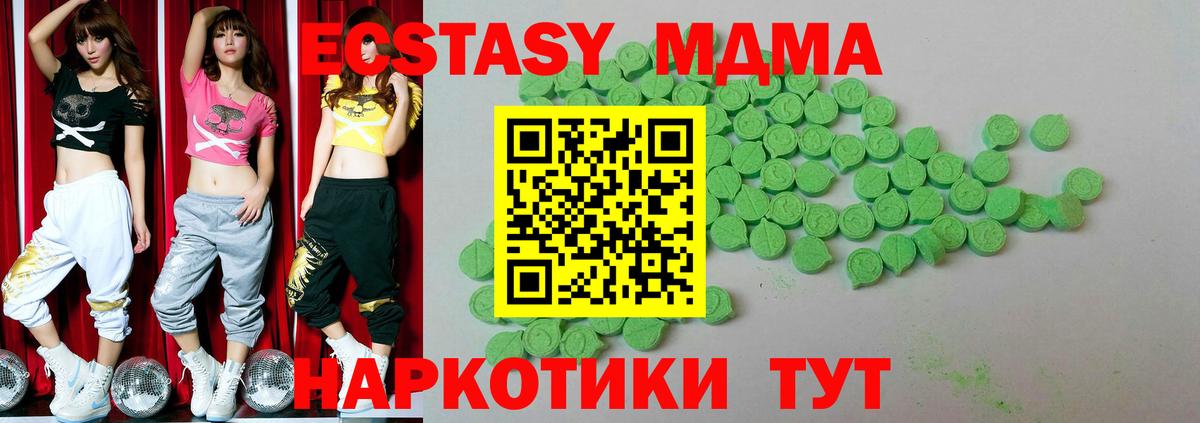Владимир  Ecstasy 300 mg  Вход с VPN  Экстази Дубай 