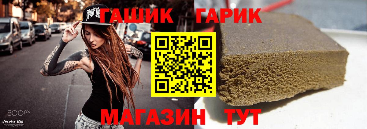 ГАШИШ  ГАШИШ VHQ  Вход с VPN  Владимир  ГАШИШ hashish 