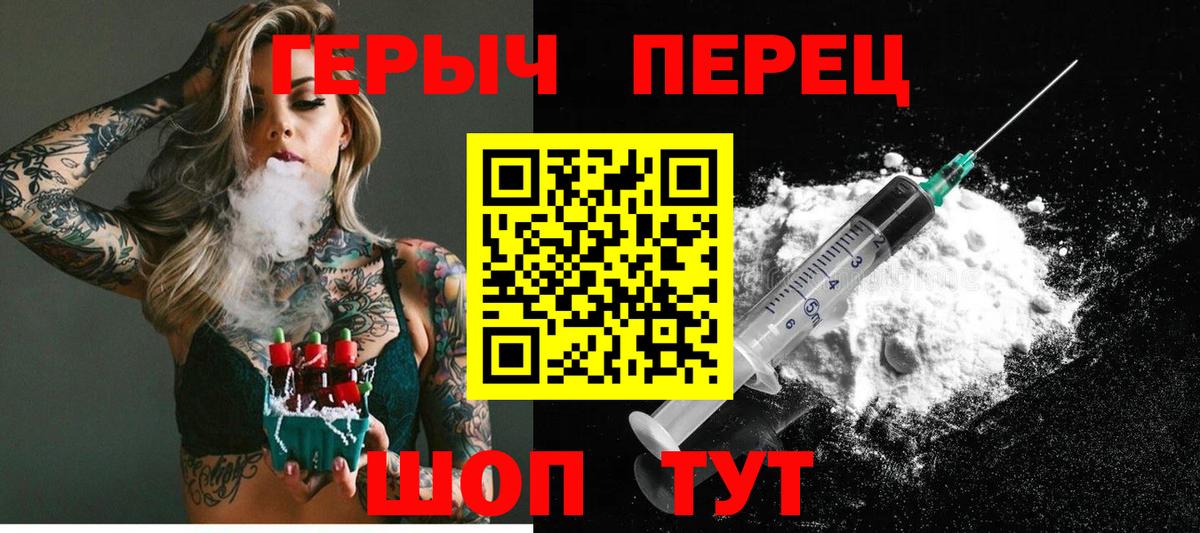 Героин VHQ  Вход с VPN  ГЕРОИН  Владимир 