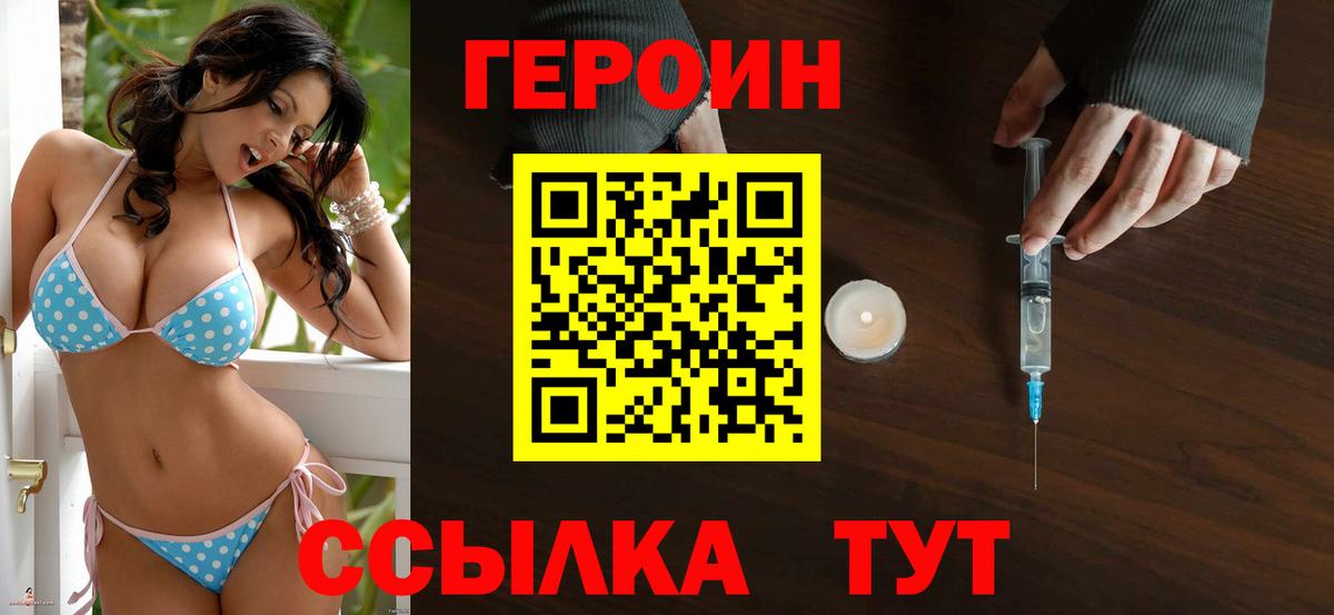 Героин Heroin Владимир