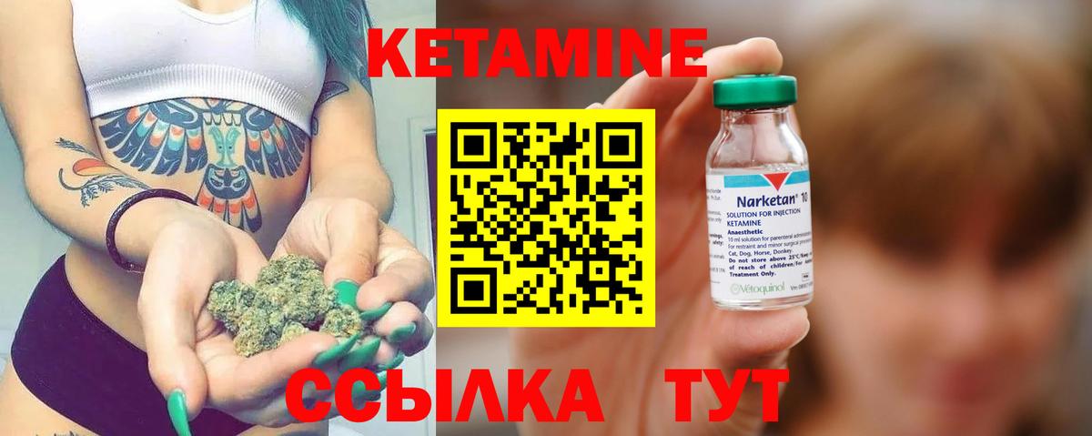 КЕТАМИН VHQ  КЕТАМИН VHQ  Вход с VPN  Владимир 