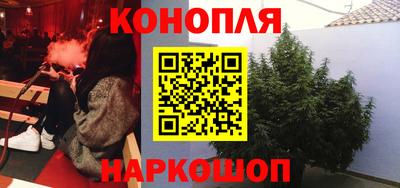 каннабис Белореченск