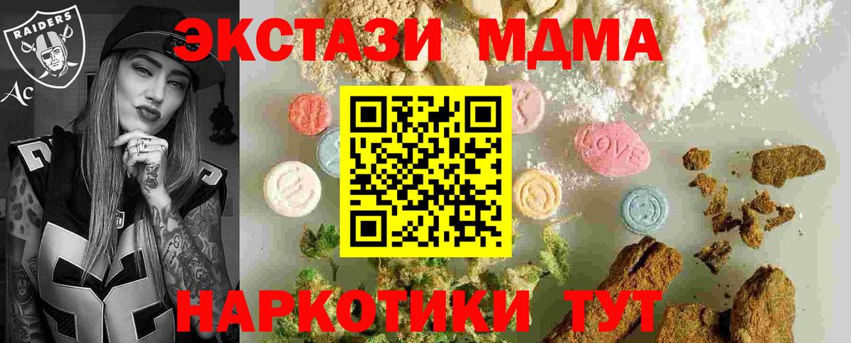 МДМА VHQ  Вход с VPN  Владимир  MDMA VHQ 