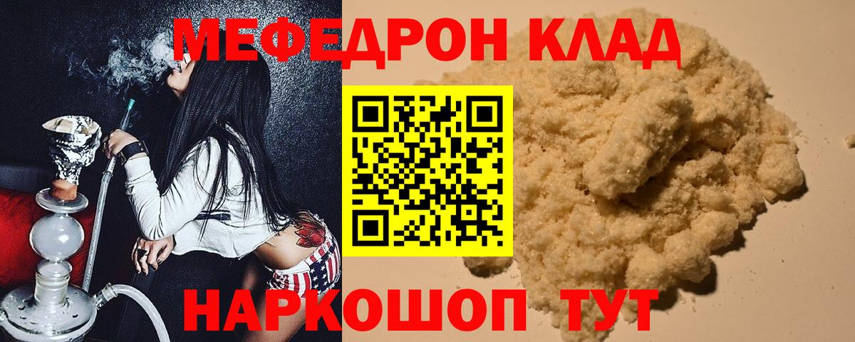 Меф Владимир