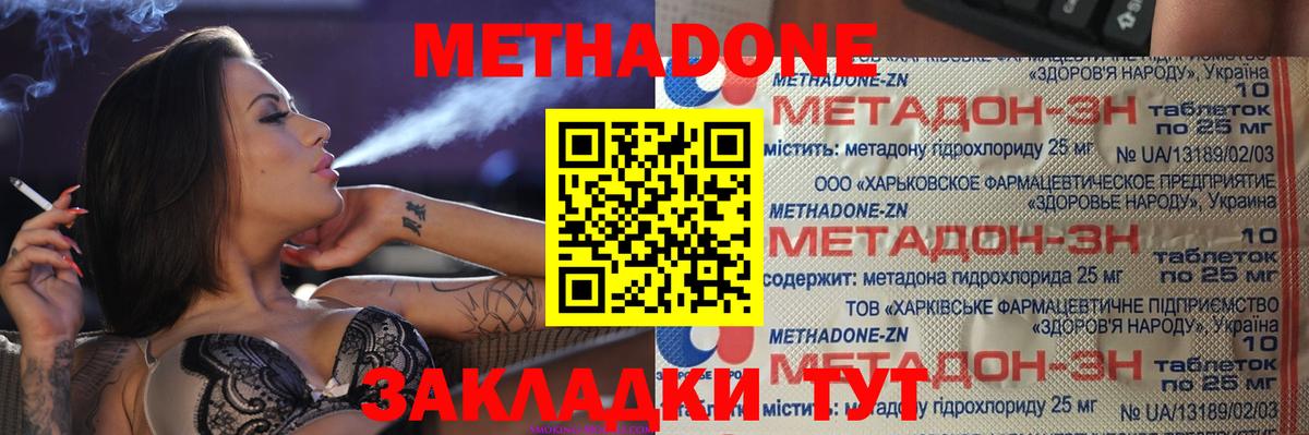 МЕТАДОН белоснежный Владимир