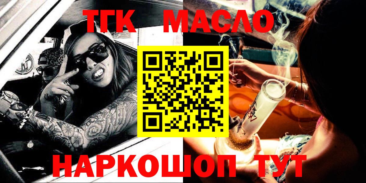ТГК жижа  Вход с VPN  Владимир 